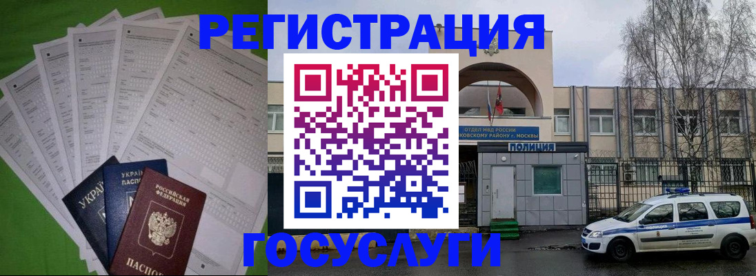 прописка в Лузе